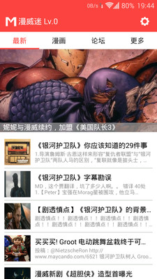 漫威迷 漫威迷