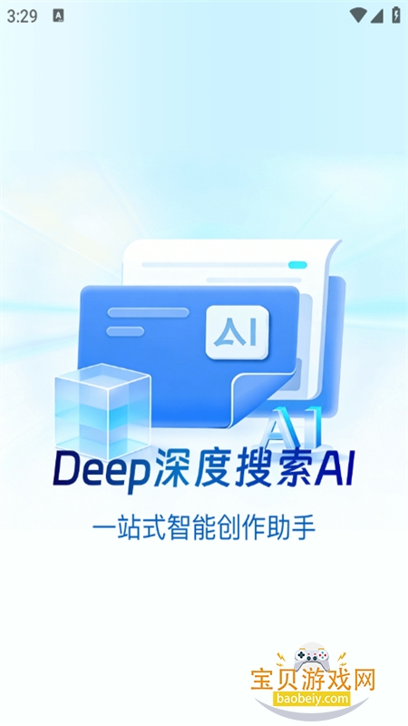 openAI全能助手