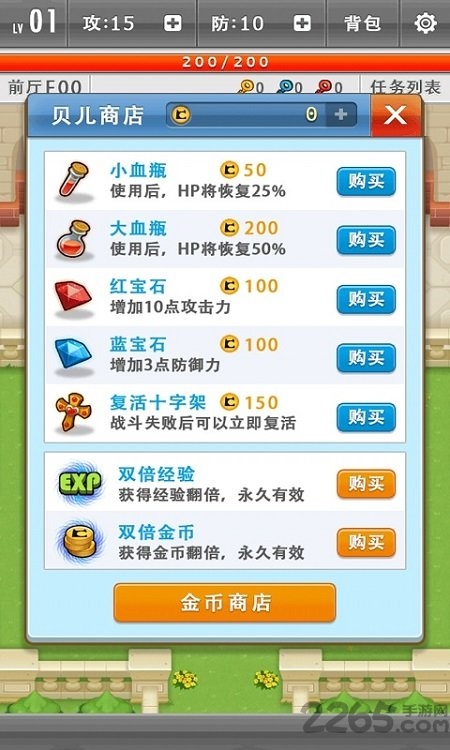新魔塔传说