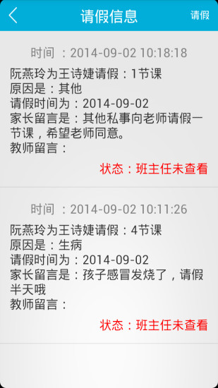 易家易校-家长端 易家易校-家长端