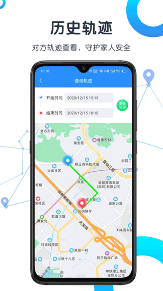 迹寻守护
