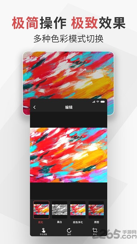 极简扫描
