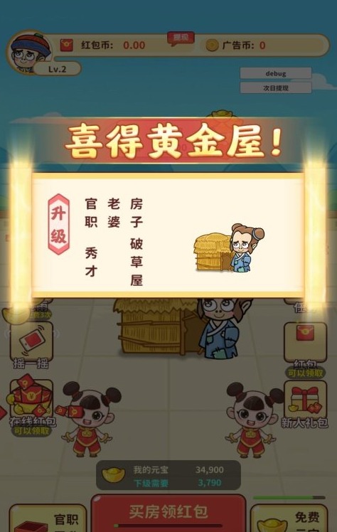 极品黄金屋