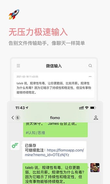 flomo浮墨笔记 flomo浮墨笔记