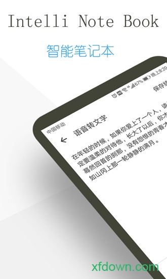 日记云笔记