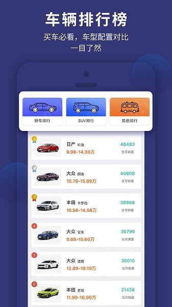车查通最新版