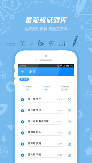 注册会计师