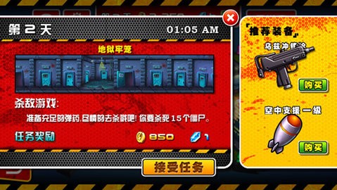 血战僵尸坞 血战僵尸坞