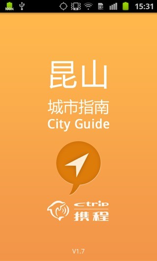 城市指南 城市指南