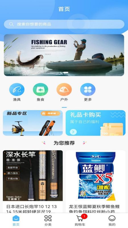 福临顺渔具商城 福临顺渔具商城