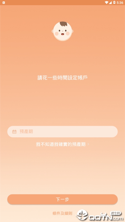 HApi Journey喜程