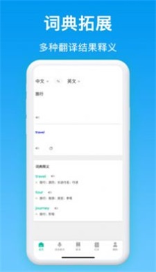 同声翻译