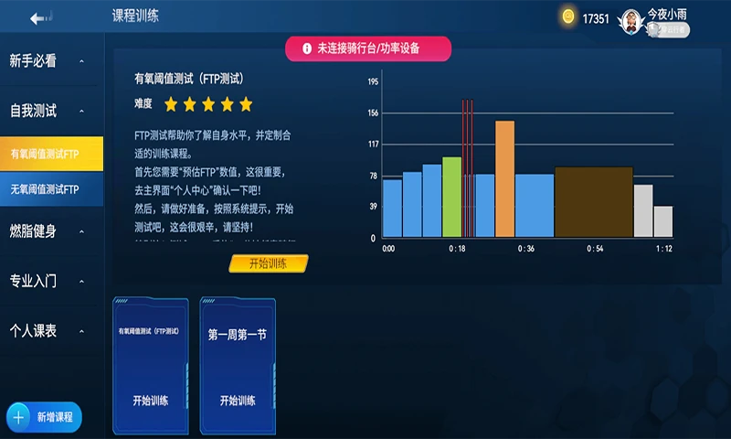 骑鬥