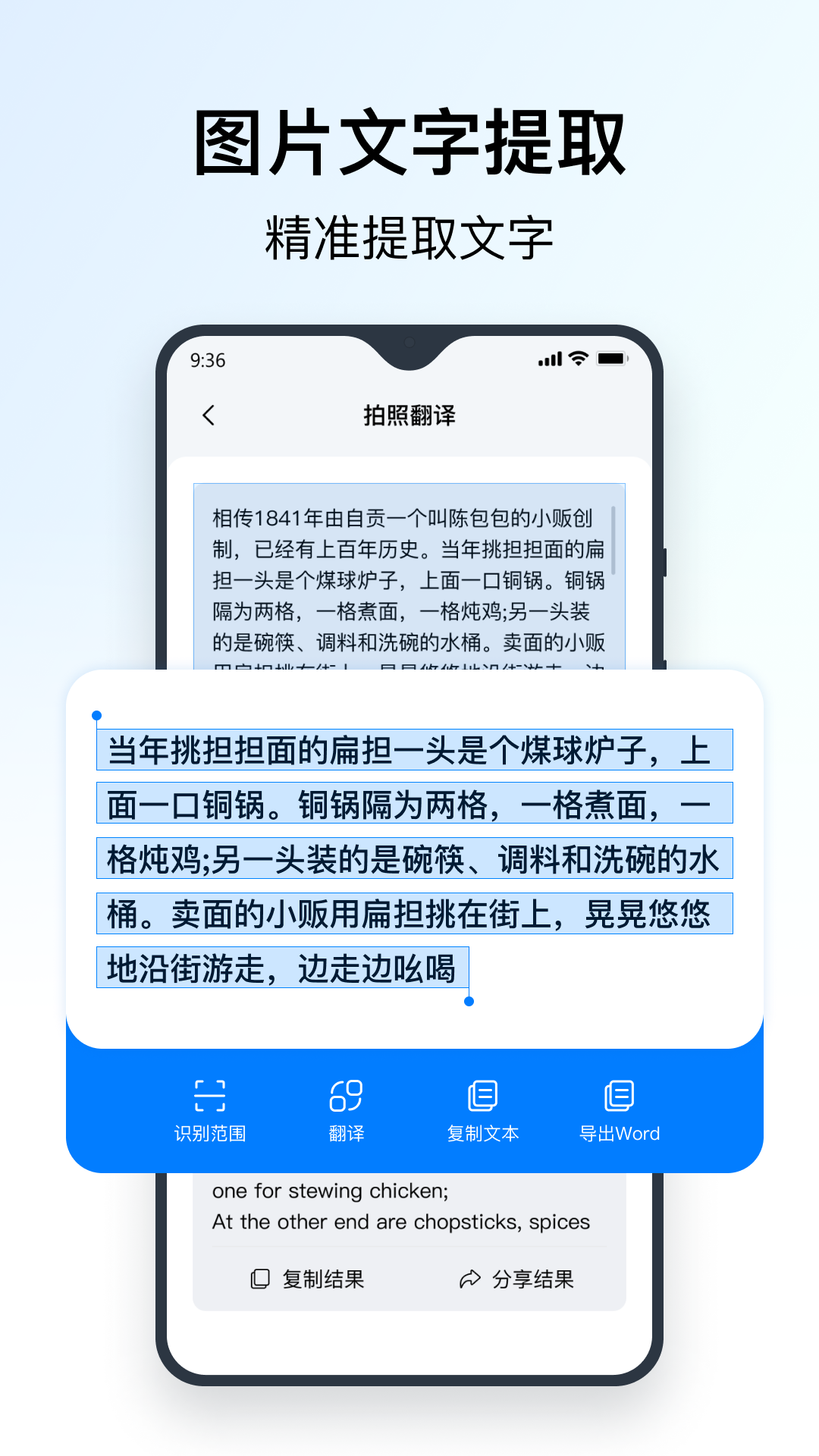 秒转翻译app