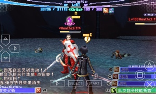 刀剑神域：无限时刻