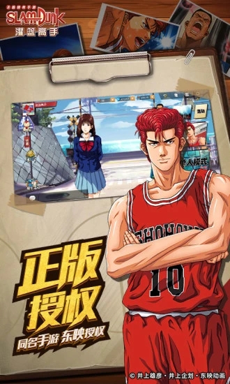 灌篮高手全国大赛29 灌篮高手全国大赛29