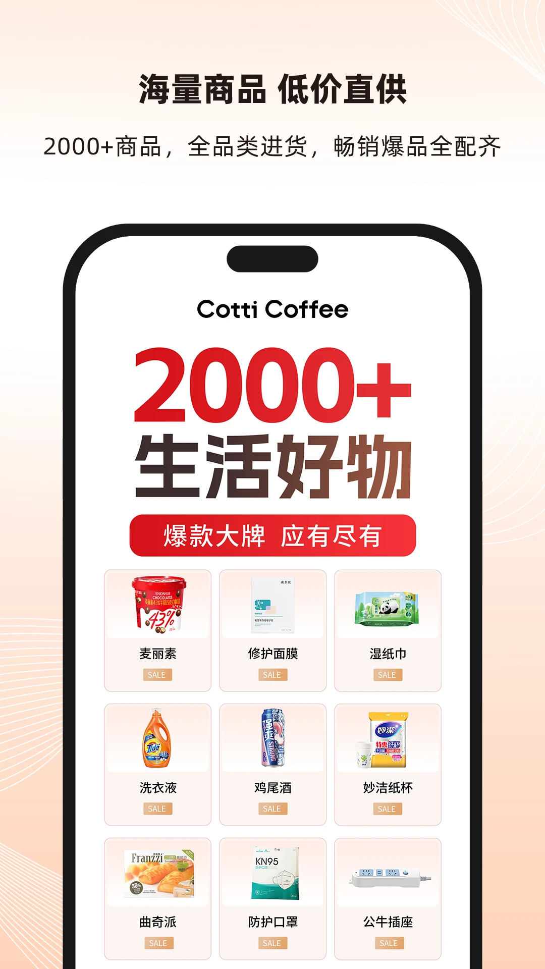 库迪便利通 库迪便利通