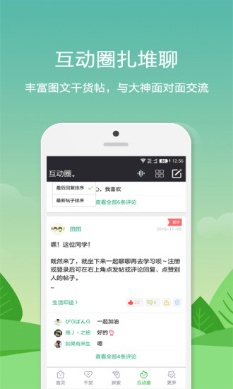探音_学唱歌乐理