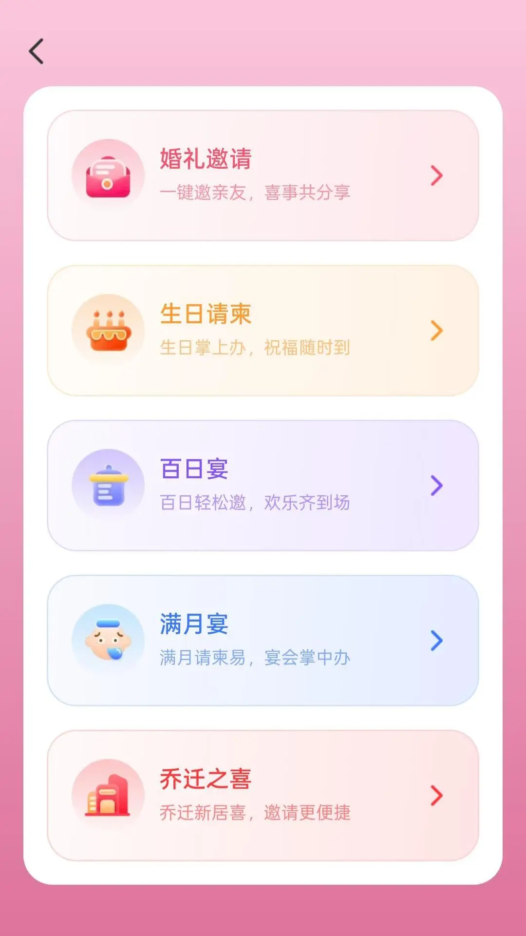 走路福满袋