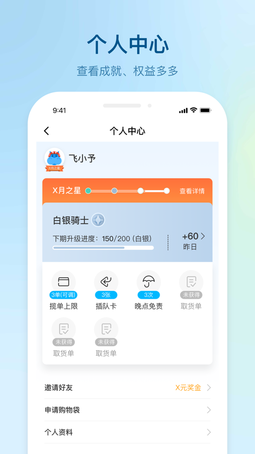 盒马驾到ios配送端