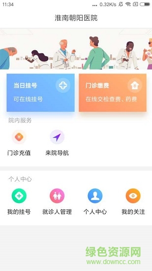 淮南朝阳医院