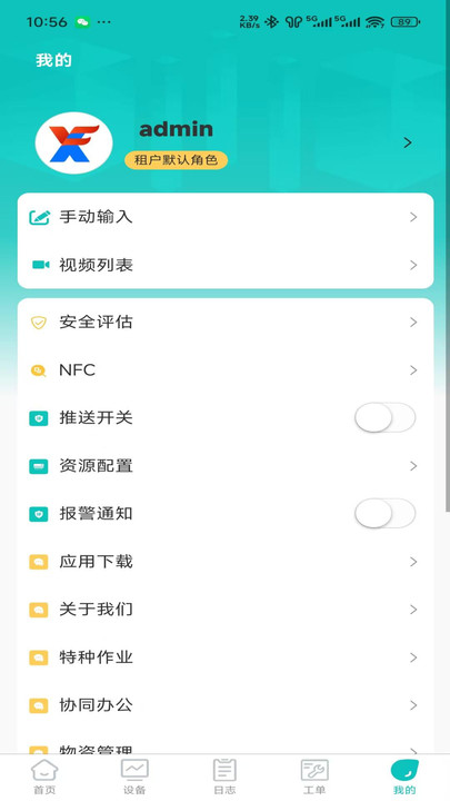 安圣达消防