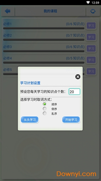 语文背诵(高中人教版)