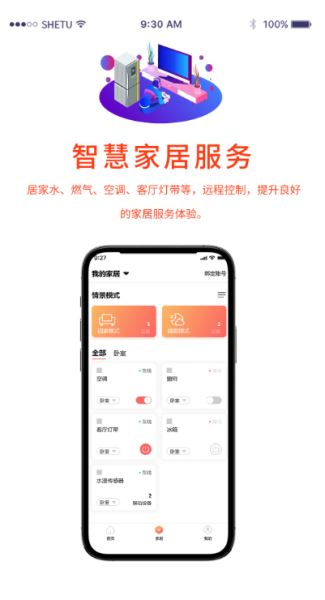 小莉管家(智能养老服务平台) v3.1.0.0 安卓版