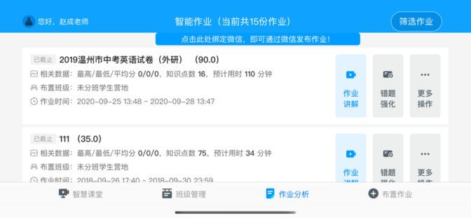 外语通教师版