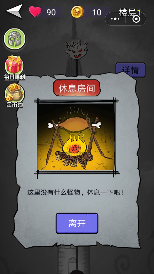 消除尖塔 消除尖塔