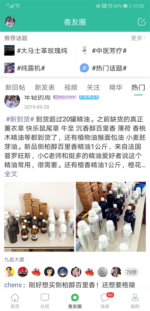 小香玩精油 小香玩精油