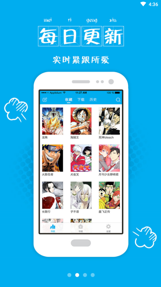 漫画控 漫画控