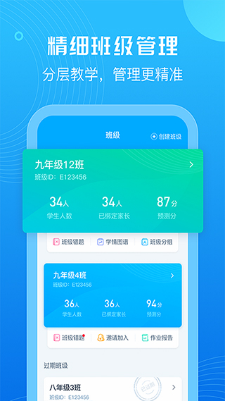 E听说教师