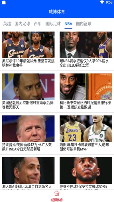 威博体育