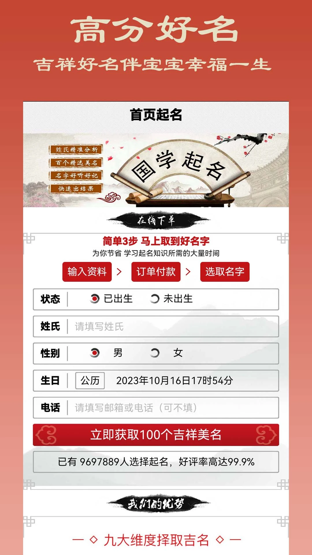 七火起名 七火起名