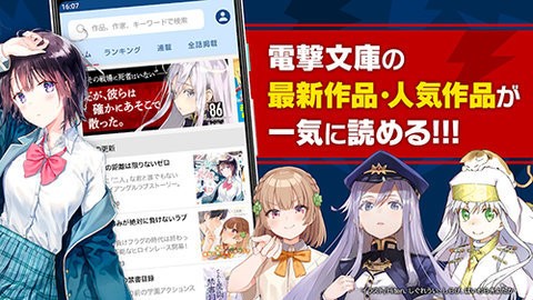 電撃ノベコミ