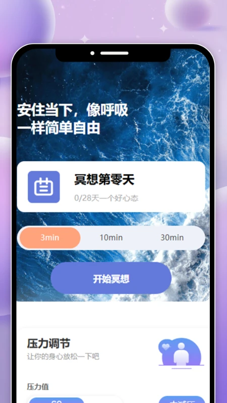 美妙一刻
