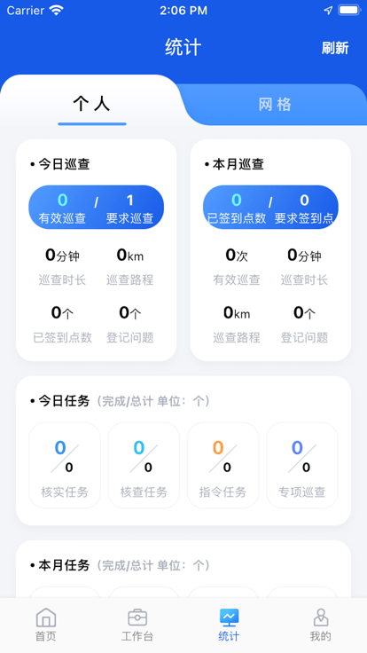 厦门城市网格
