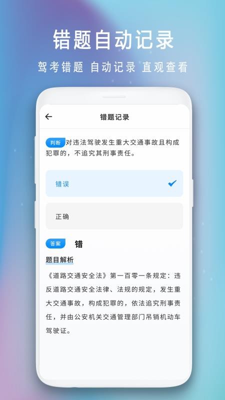 驾驶证模拟考试