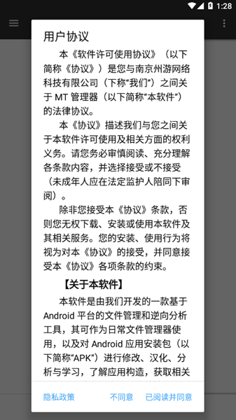 MT管理器拓展包