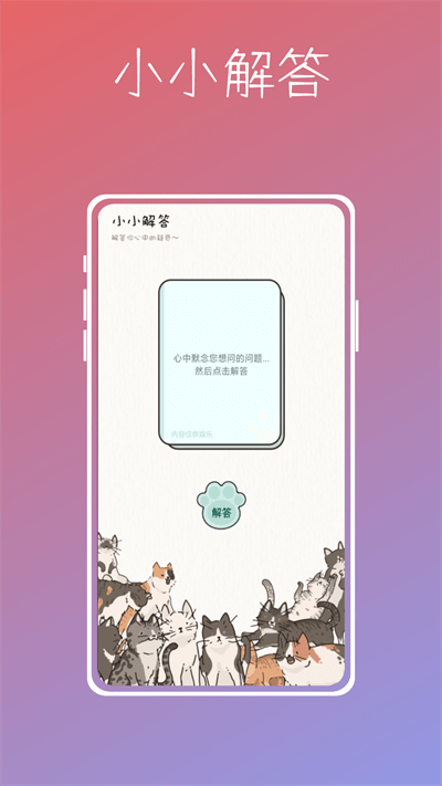 桌面便签