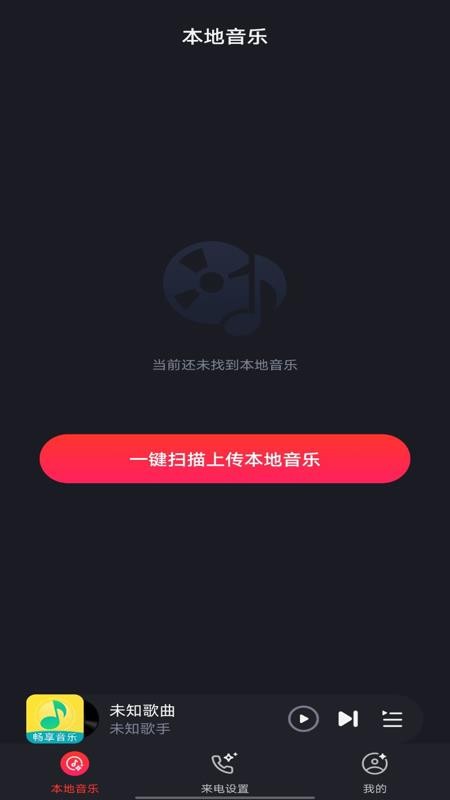 音乐播放器大全