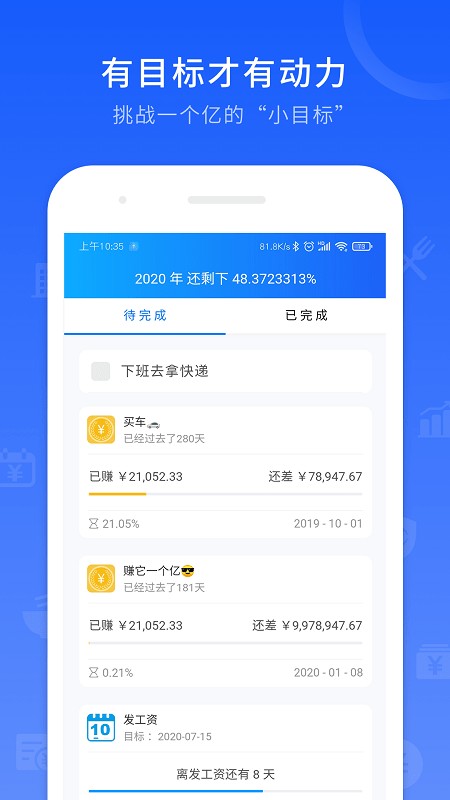 工时记录 工时记录