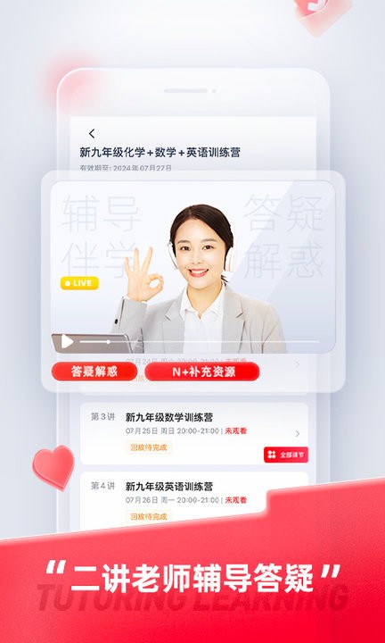 途途课堂直播课app