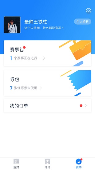 华体动联