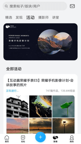荣耀俱乐部app手机版
