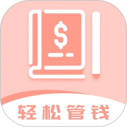 女神记账