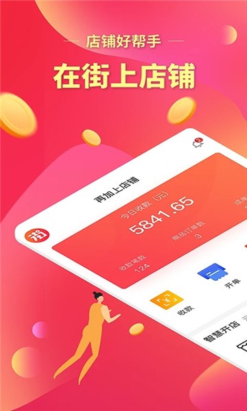 在街上店铺 在街上店铺