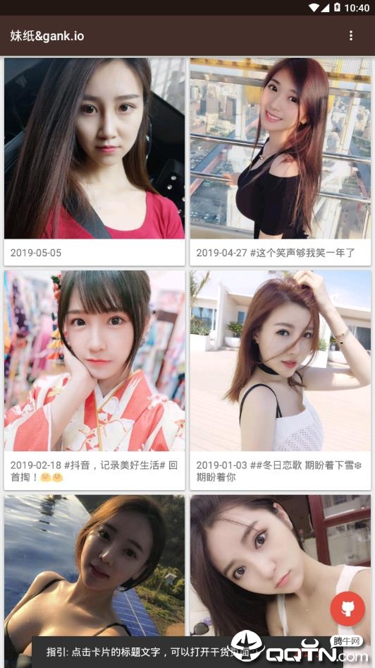 妹纸&gank.io
