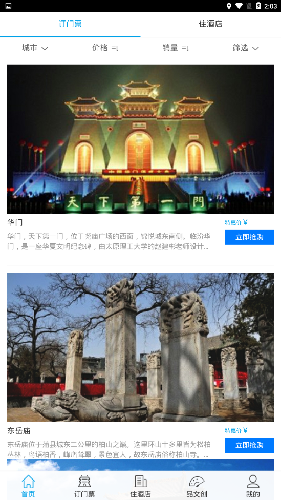 云游帮